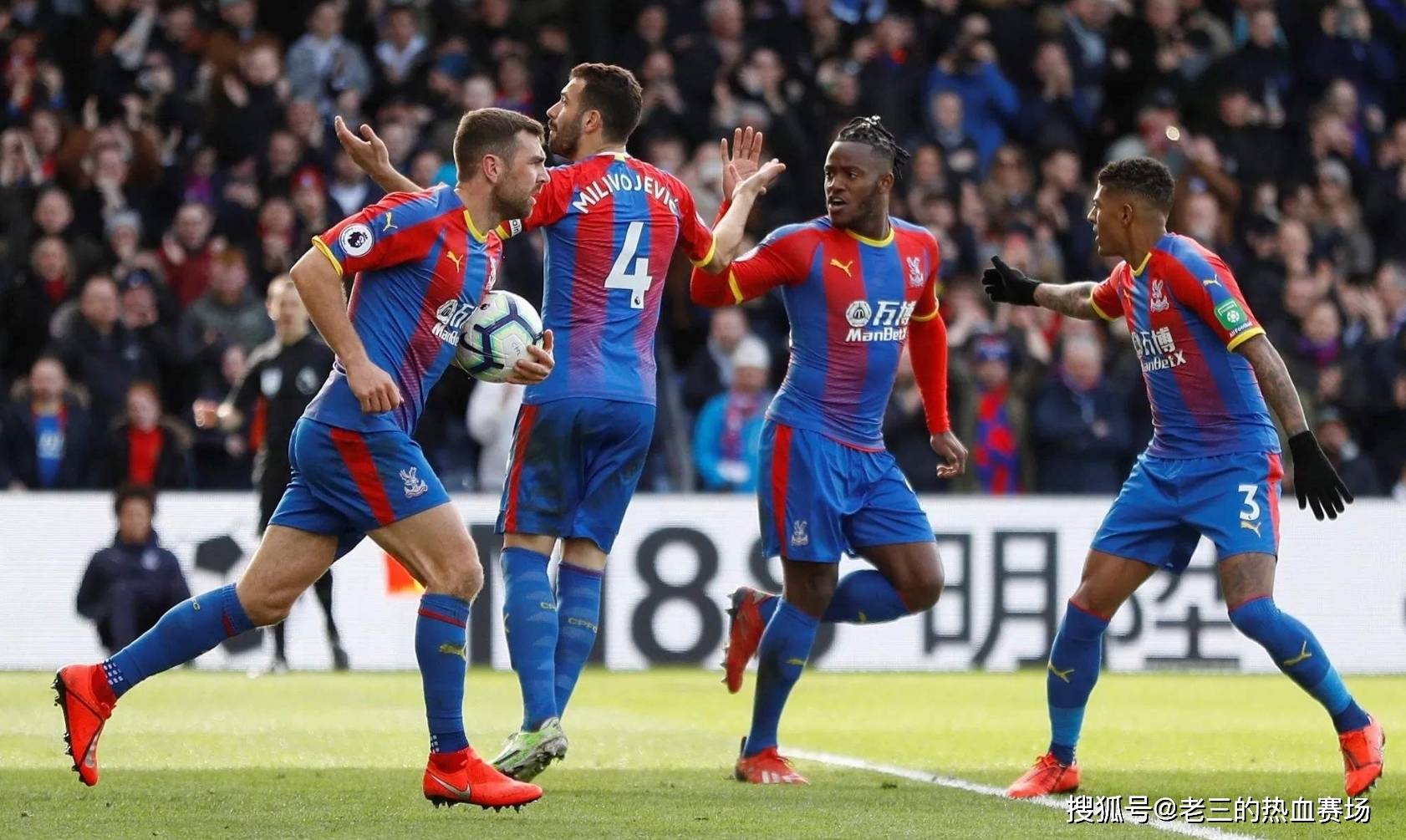 和裁判管理 和裁判管理